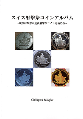 外国貨幣関連書籍（和書・洋書・中国書籍） | 収集