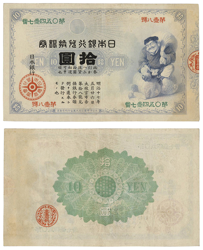 CCFオークション 特集 日本の貨幣 | 収集