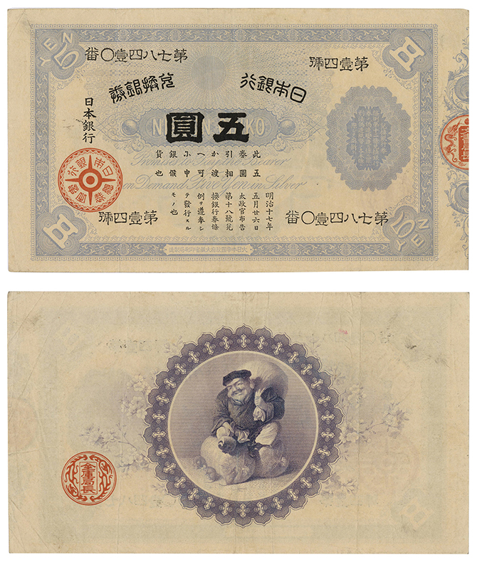 CCFオークション 特集 日本の貨幣 | 収集