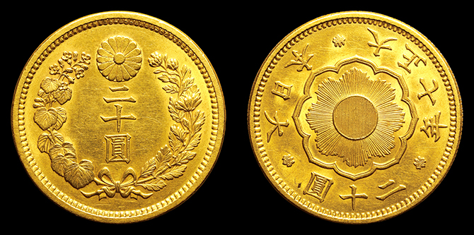 日本の現行・近代銭 | 収集